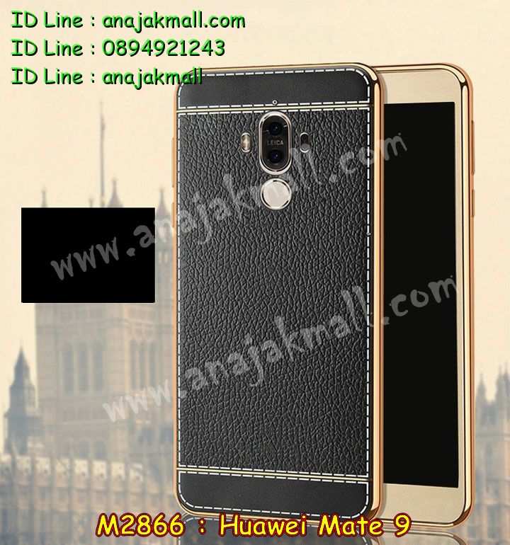 เคส Huawei mate 9,เคสนิ่มการ์ตูนหัวเหว่ย mate 9,รับพิมพ์ลายเคส Huawei mate 9,เคสหนัง Huawei mate 9,เคสไดอารี่ Huawei mate 9,แหวนติดเคส Huawei mate9,เคสโรบอทหัวเหว่ย mate 9,สั่งสกรีนเคส Huawei mate 9,ซองหนังเคสหัวเหว่ย mate 9,สกรีนเคสนูน 3 มิติ Huawei mate 9,เคสกันกระแทกหัวเหว่ย mate 9,เคสอลูมิเนียมสกรีนลายนูน 3 มิติ,เคสพิมพ์ลาย Huawei mate 9,เคสฝาพับ Huawei mate 9,เคสหนังประดับ Huawei mate 9,เคสแข็งประดับ Huawei mate 9,กรอบยางคริสตัลติดแหวน Huawei mate9,เคสตัวการ์ตูน Huawei mate 9,เคสซิลิโคนเด็ก Huawei mate 9,เคสสกรีนลาย Huawei mate 9,เคสลายนูน 3D Huawei mate 9,รับทำลายเคสตามสั่ง Huawei mate 9,สั่งพิมพ์ลายเคส Huawei mate 9,เคสยางนูน 3 มิติ Huawei mate 9,พิมพ์ลายเคสนูน Huawei mate 9,เคสยางใส Huawei ascend mate 9,เคสกันกระแทกหัวเหว่ย mate 9,เคสแข็งฟรุ๊งฟริ๊งหัวเหว่ย mate 9,เคสยางคริสตัลติดแหวน Huawei mate9,เคสกันกระแทก Huawei mate 9,บัมเปอร์หัวเหว่ย mate 9,bumper huawei mate 9,เคสลายเพชรหัวเหว่ย mate 9,รับพิมพ์ลายเคสยางนิ่มหัวเหว่ย mate 9,เคสโชว์เบอร์หัวเหว่ย,สกรีนเคสยางหัวเหว่ย mate 9,พิมพ์เคสยางการ์ตูนหัวเหว่ย mate 9,เคสยางนิ่มลายการ์ตูนหัวเหว่ย mate 9,ทำลายเคสหัวเหว่ย mate 9,เคสยางหูกระต่าย Huawei mate 9,เคส 2 ชั้น หัวเหว่ย mate 9,เคสอลูมิเนียม Huawei mate 9,เคสอลูมิเนียมสกรีนลาย Huawei mate 9,กรอบยางคริสตัลติดแหวน Huawei mate9,เคสแข็งลายการ์ตูน Huawei mate 9,เคสนิ่มพิมพ์ลาย Huawei mate 9,เคสซิลิโคน Huawei mate 9,เคสยางฝาพับหัวเว่ย mate 9,เคสยางมีหู Huawei mate 9,เคสประดับ Huawei mate 9,เคสปั้มเปอร์ Huawei mate 9,เคสตกแต่งเพชร Huawei ascend mate 9,เคสขอบอลูมิเนียมหัวเหว่ย mate 9,เคสแข็งคริสตัล Huawei mate 9,เคสฟรุ้งฟริ้ง Huawei mate 9,เคสฝาพับคริสตัล Huawei mate 9